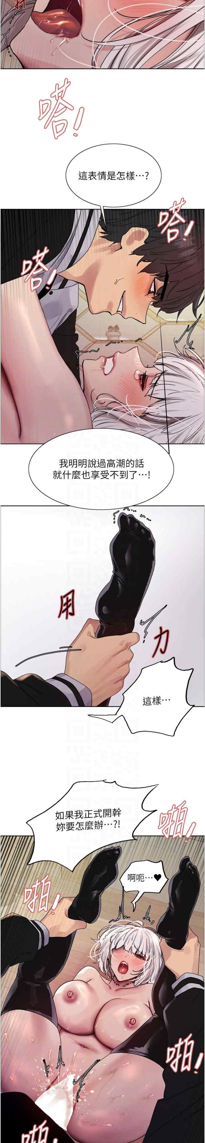 色轮眼