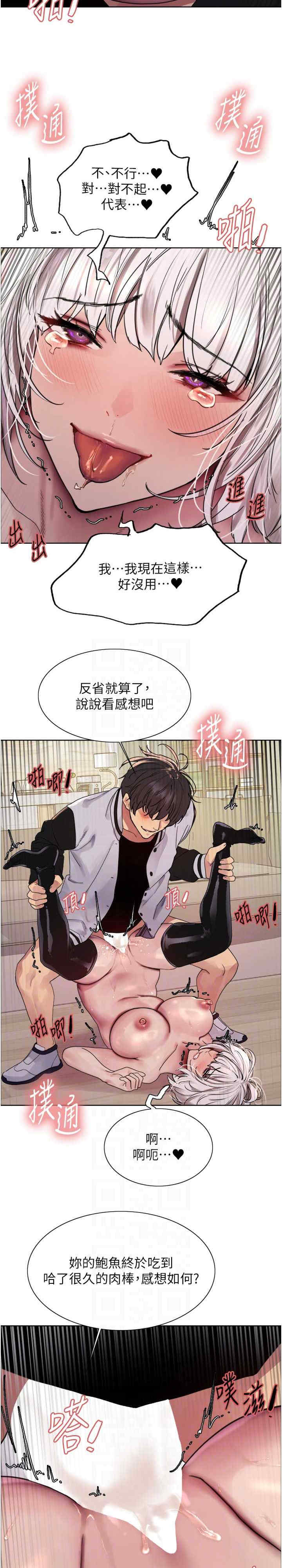 色轮眼
