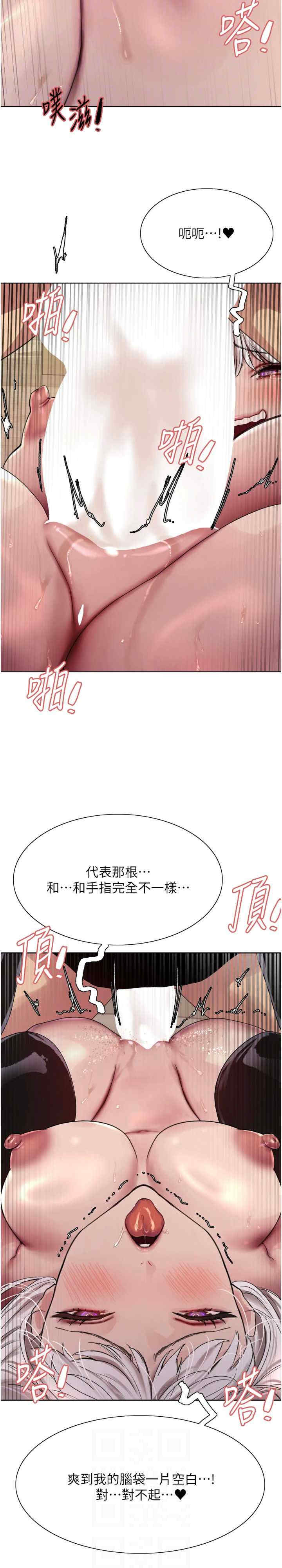 色轮眼