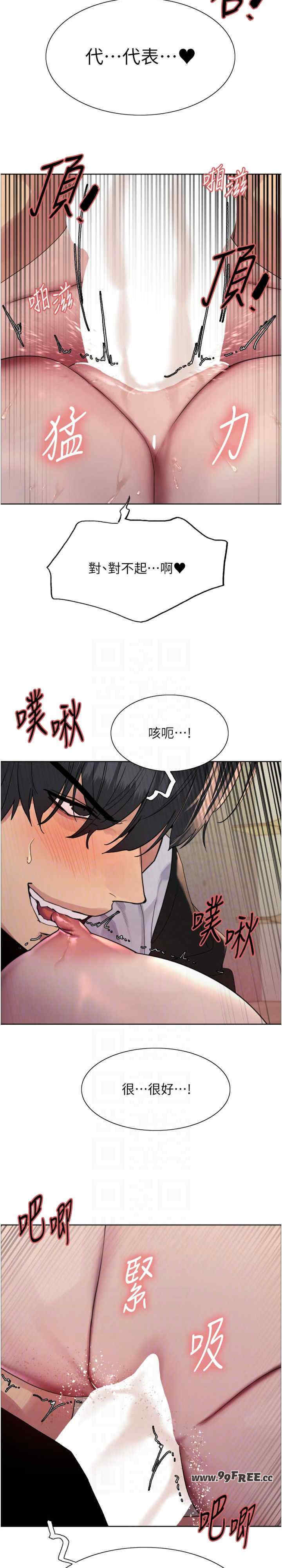 色轮眼