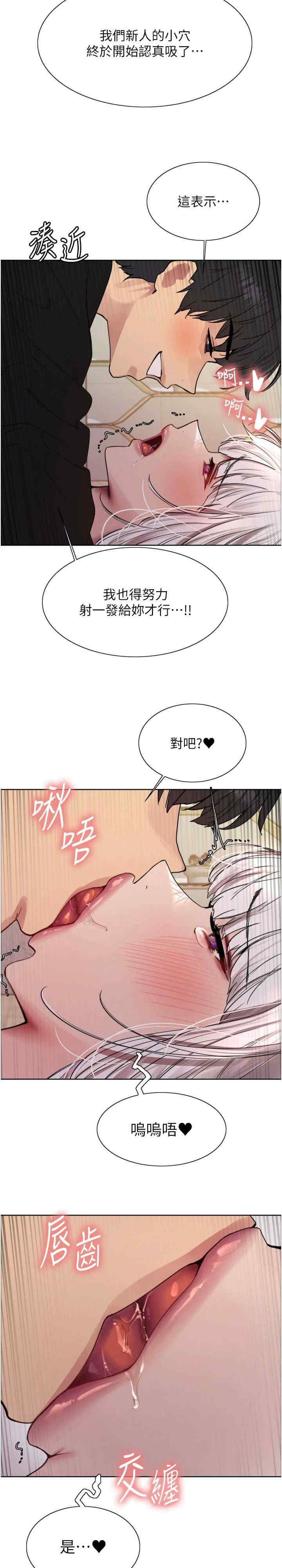 色轮眼