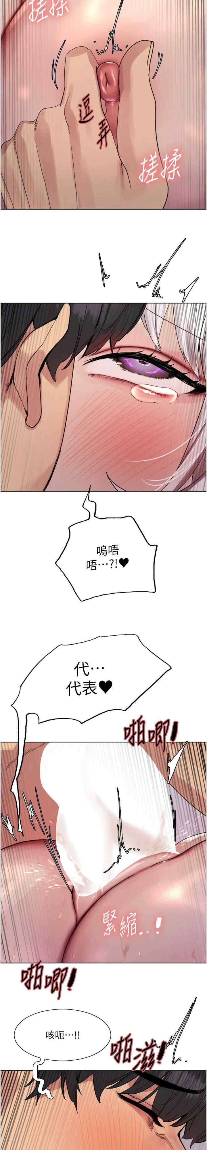 色轮眼