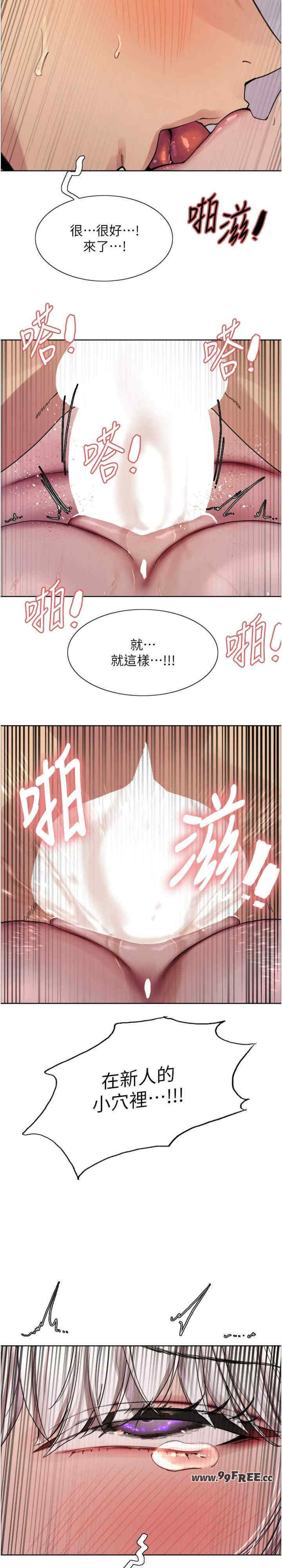 色轮眼