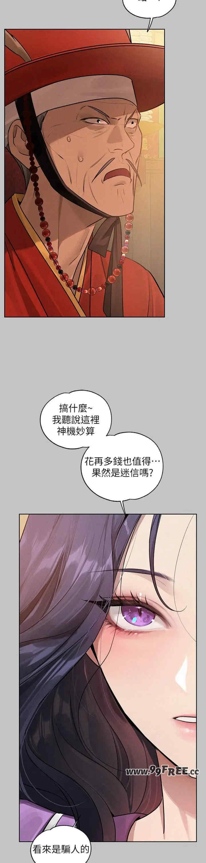 富家女姐姐