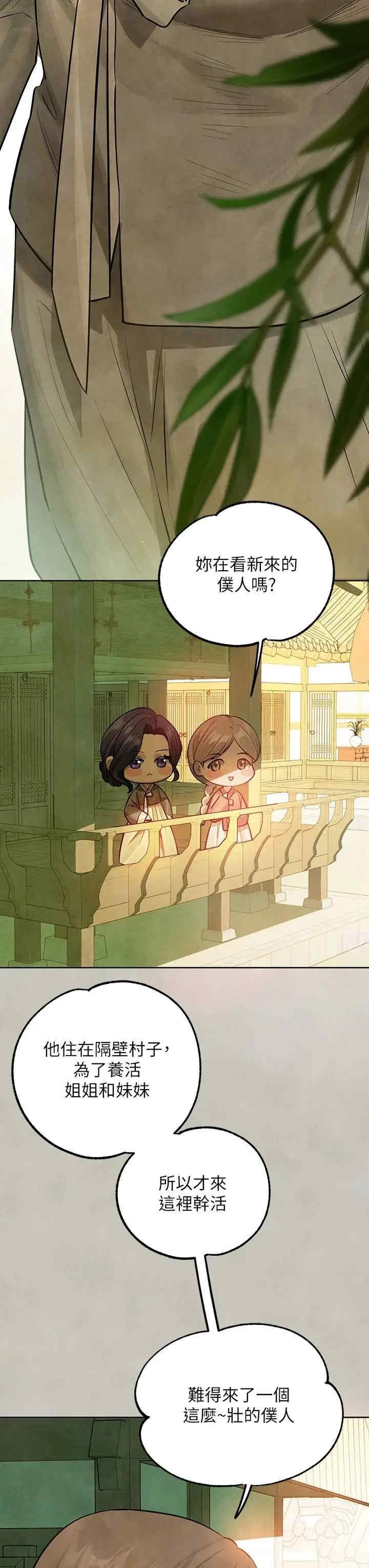 富家女姐姐