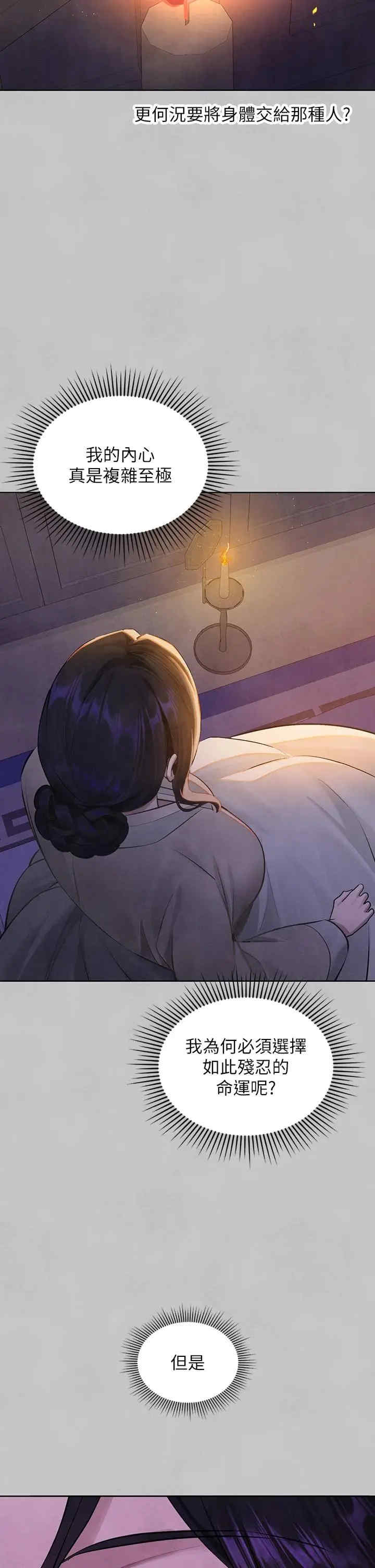 富家女姐姐