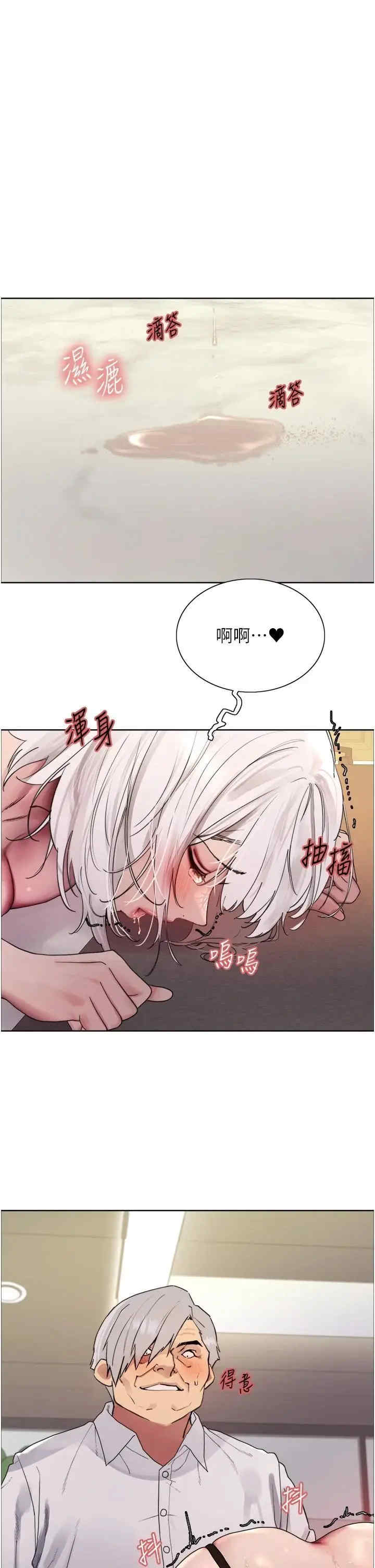 色轮眼