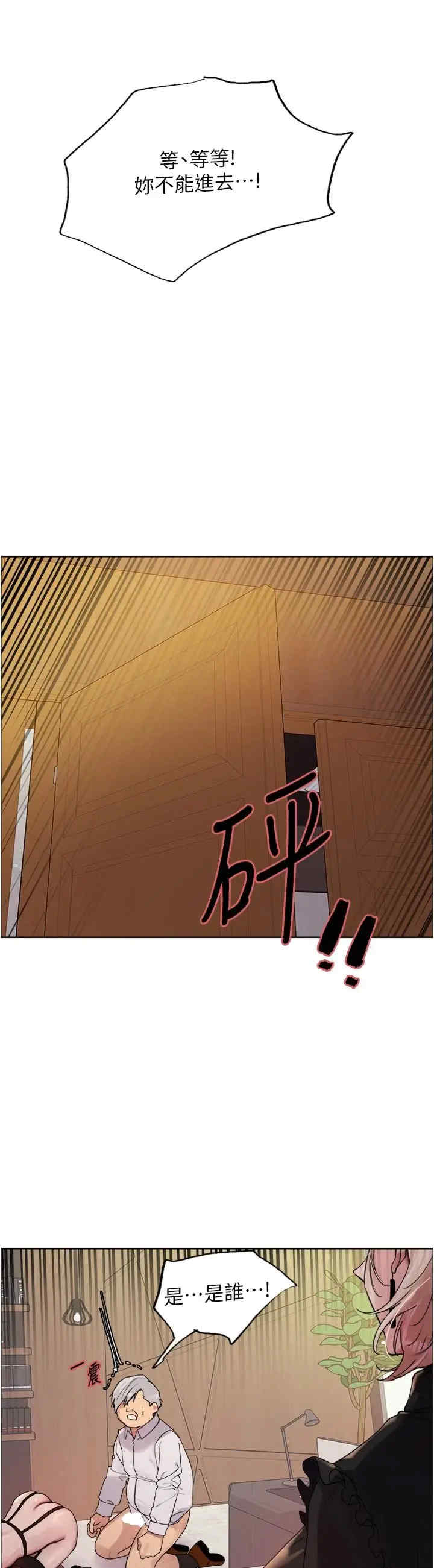 色轮眼