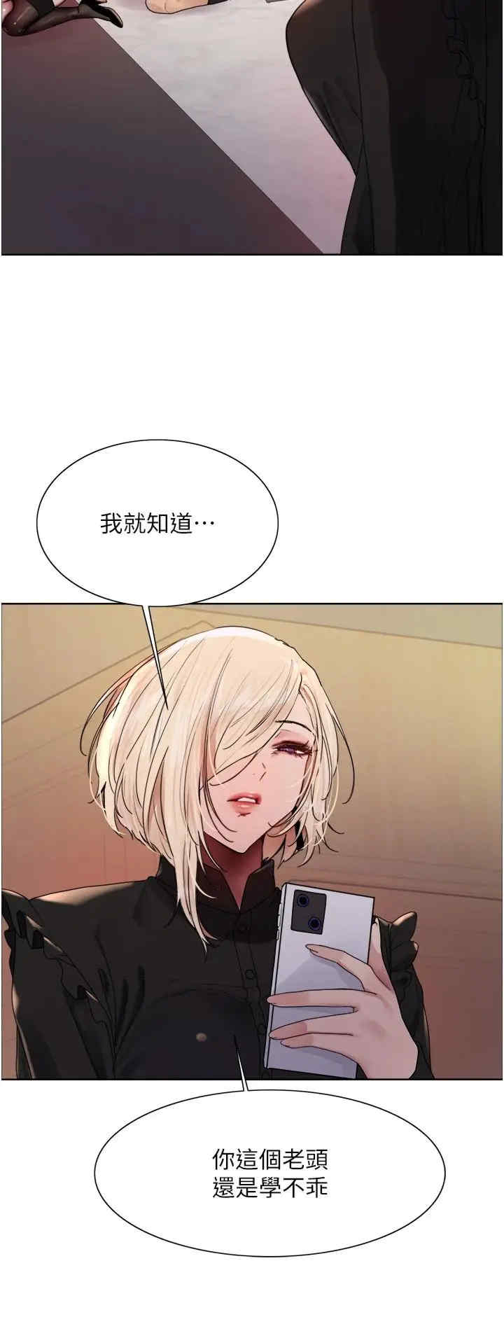 色轮眼