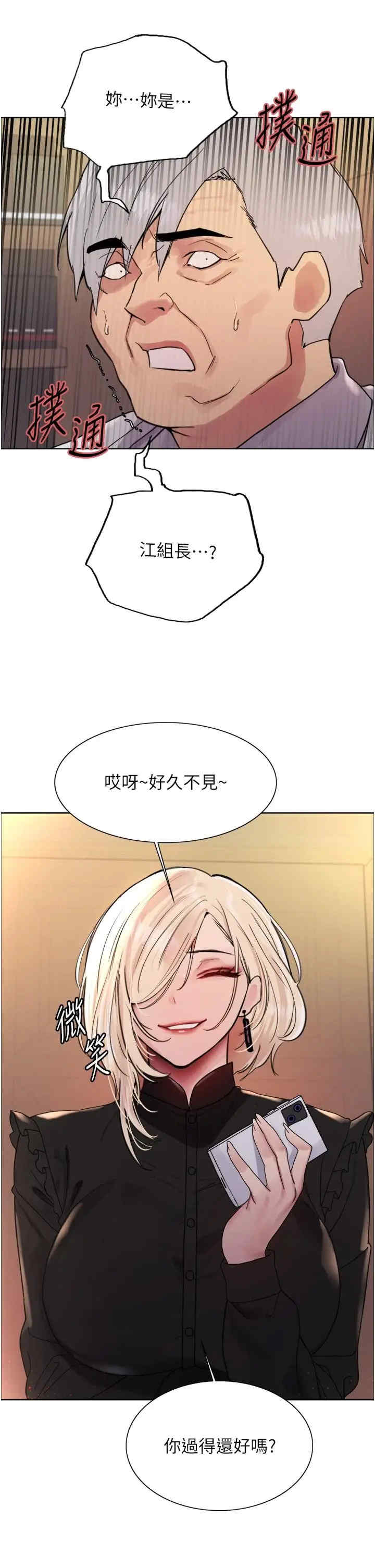 色轮眼