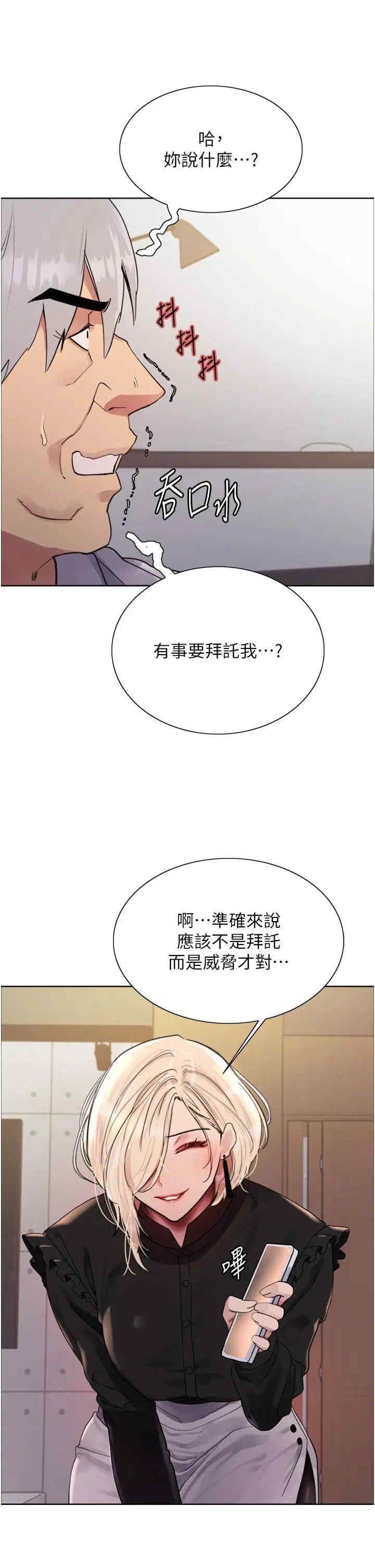 色轮眼