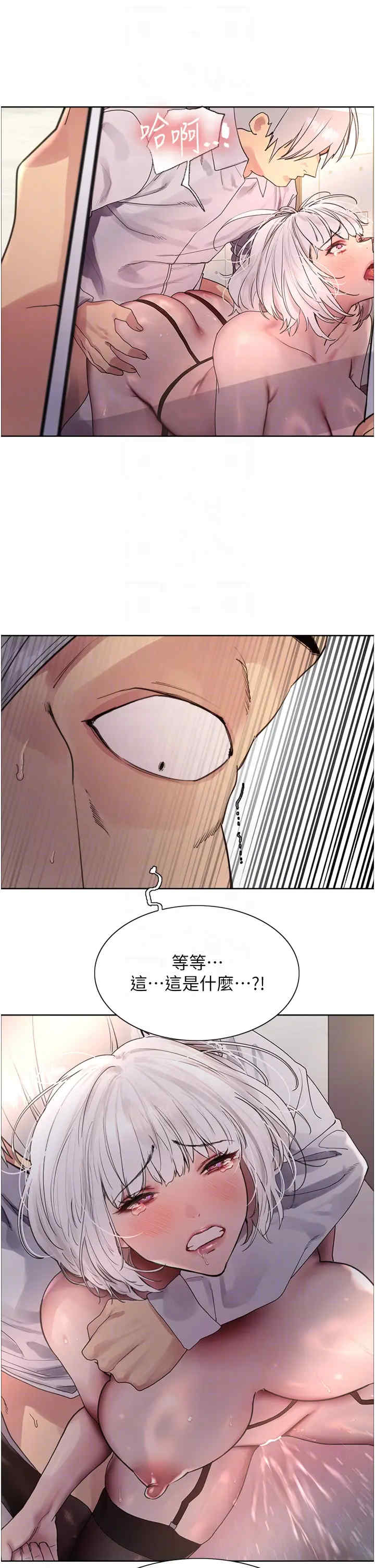 色轮眼