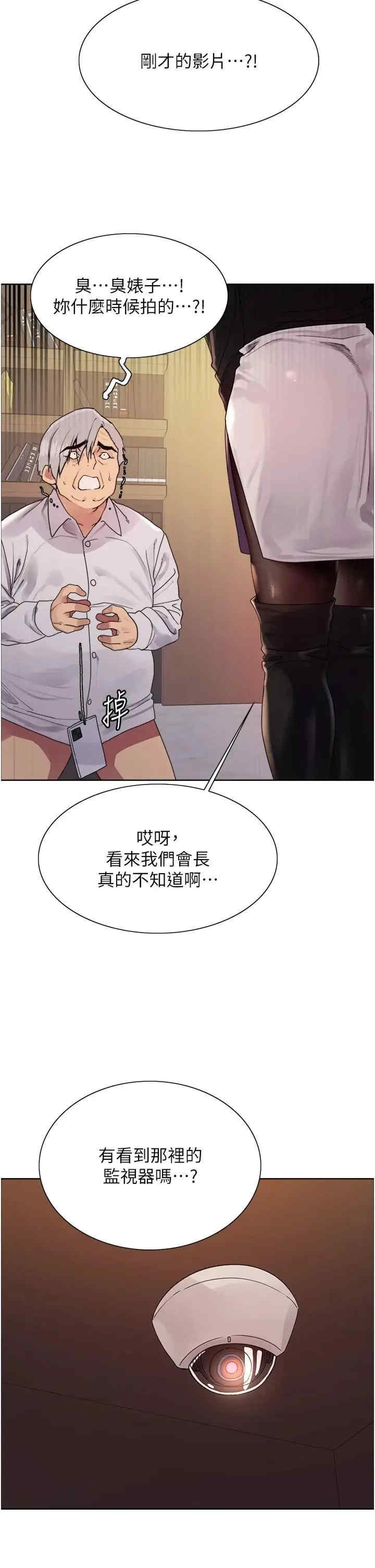 色轮眼