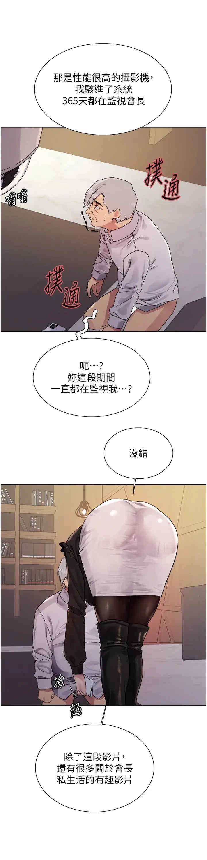 色轮眼