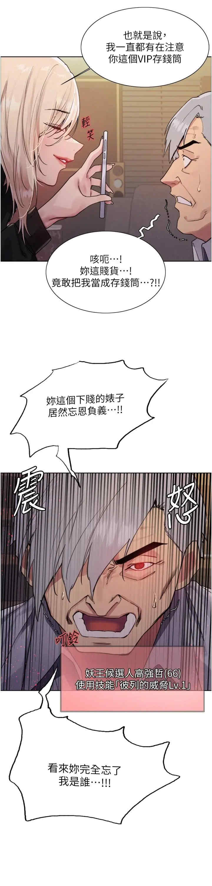 色轮眼