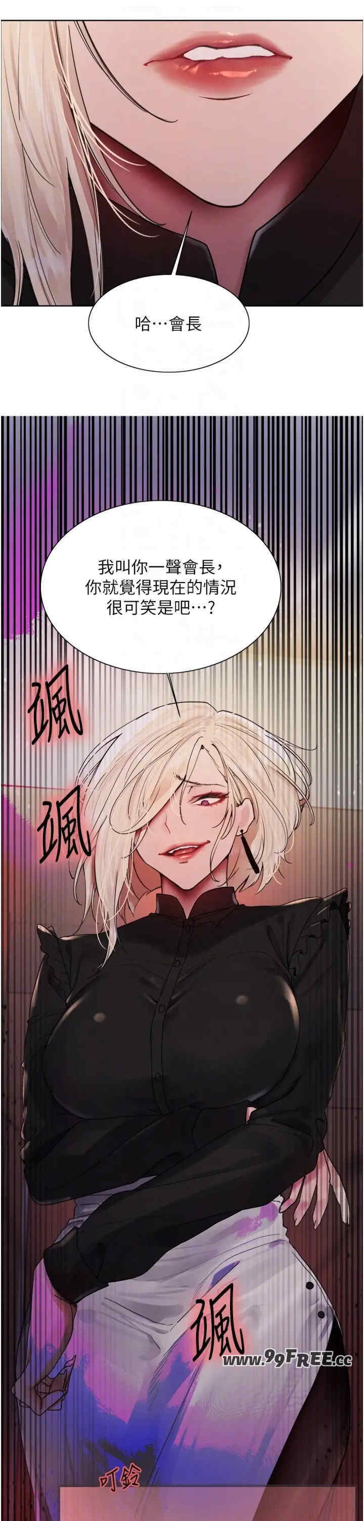 色轮眼