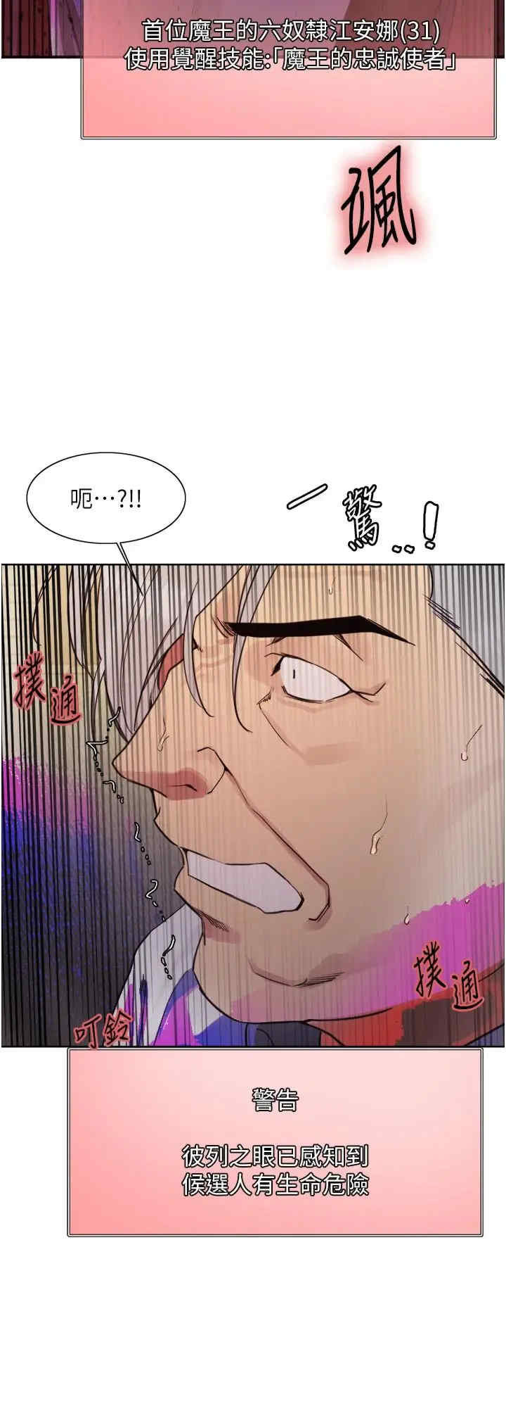 色轮眼