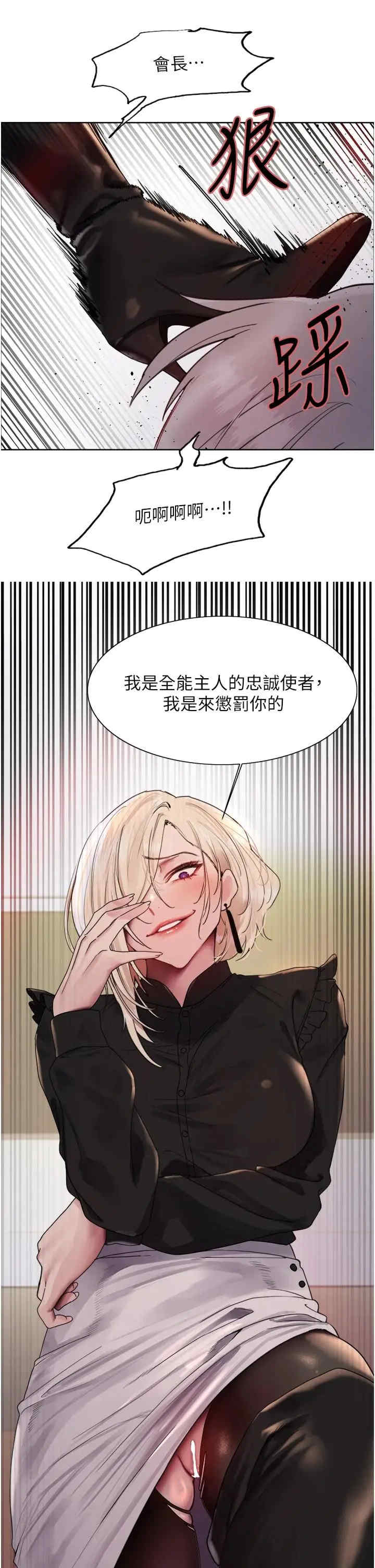色轮眼