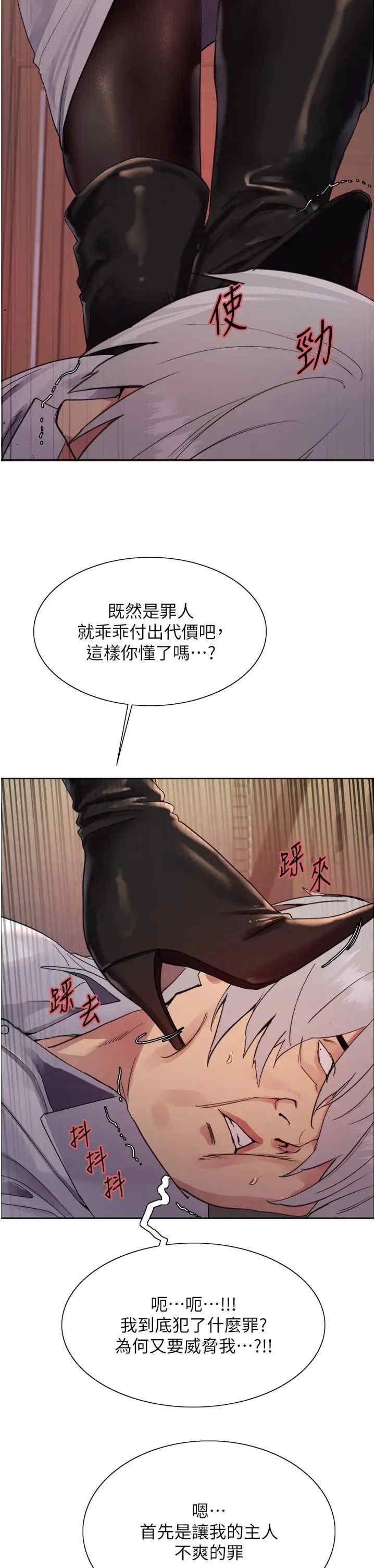 色轮眼
