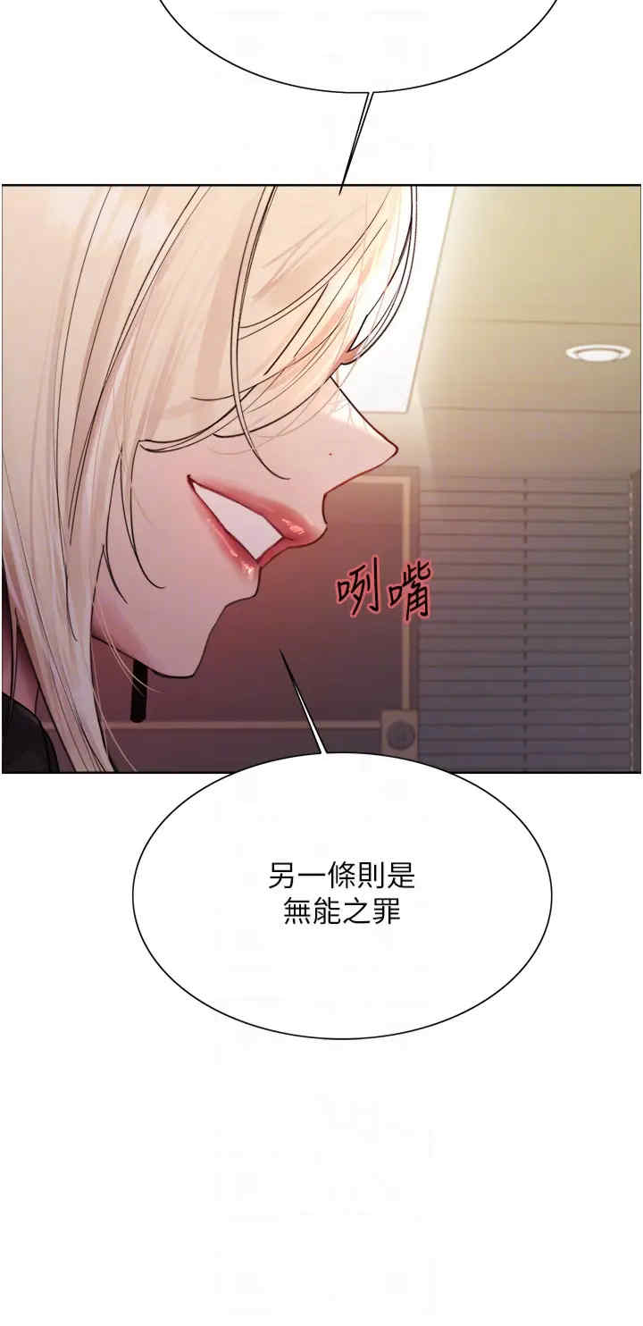 色轮眼