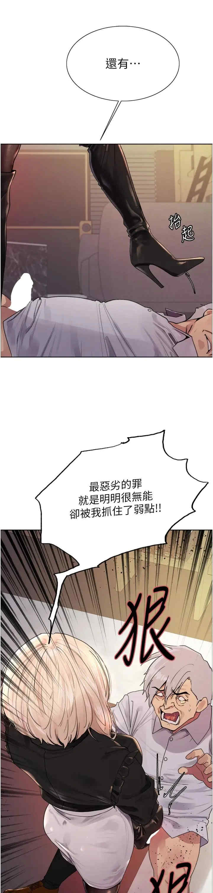 色轮眼