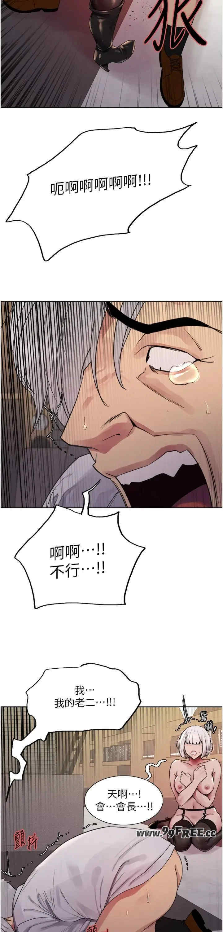 色轮眼