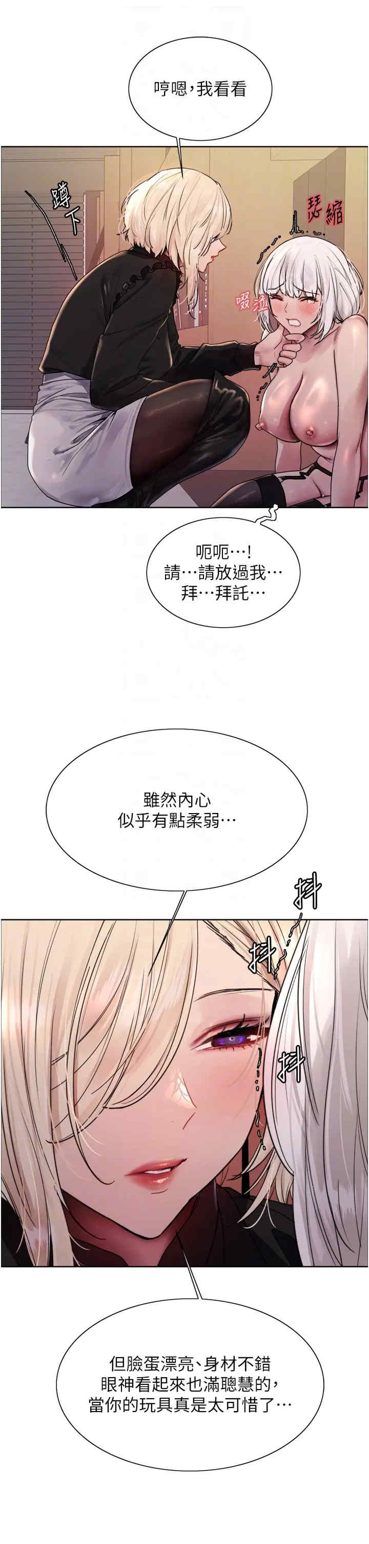 色轮眼