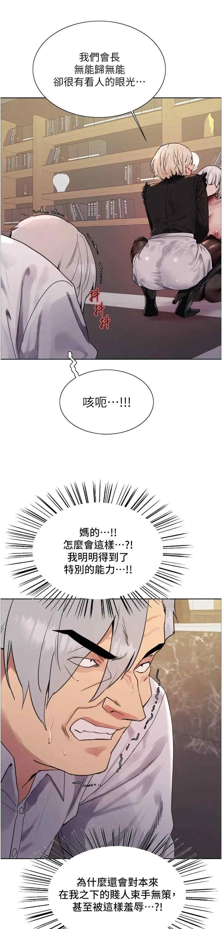 色轮眼