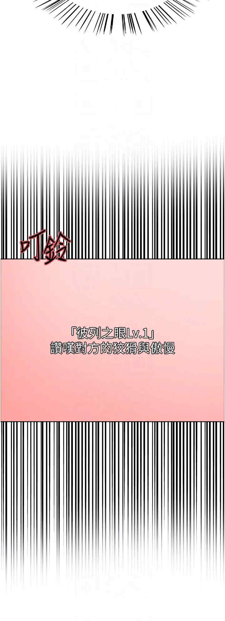 色轮眼