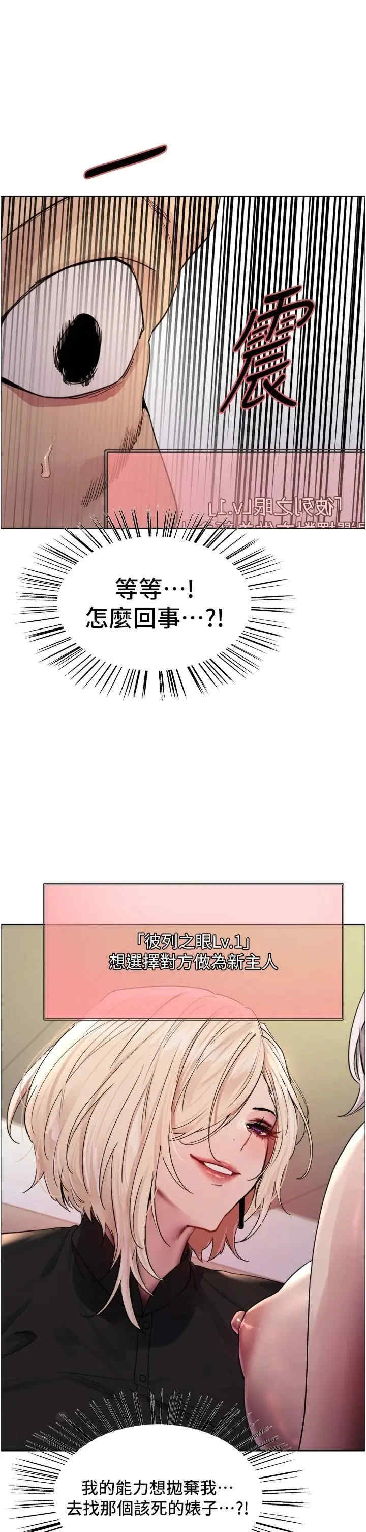 色轮眼