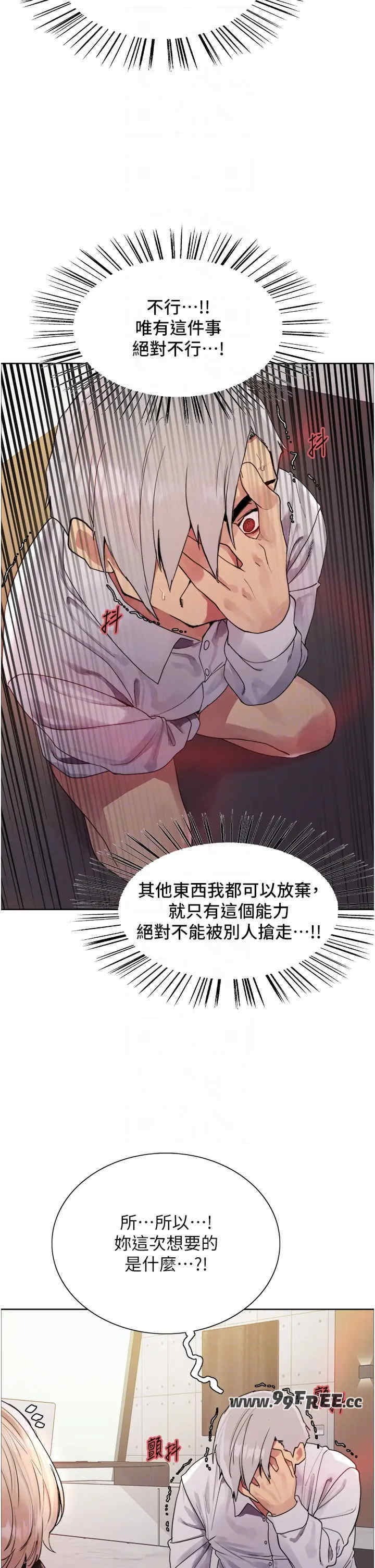 色轮眼