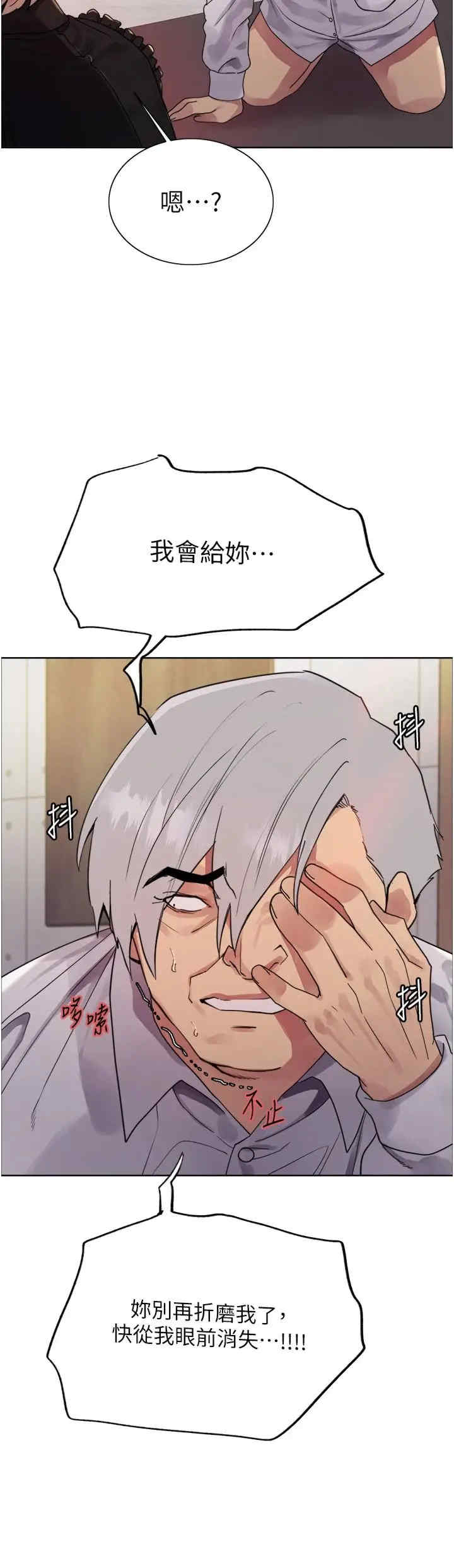 色轮眼