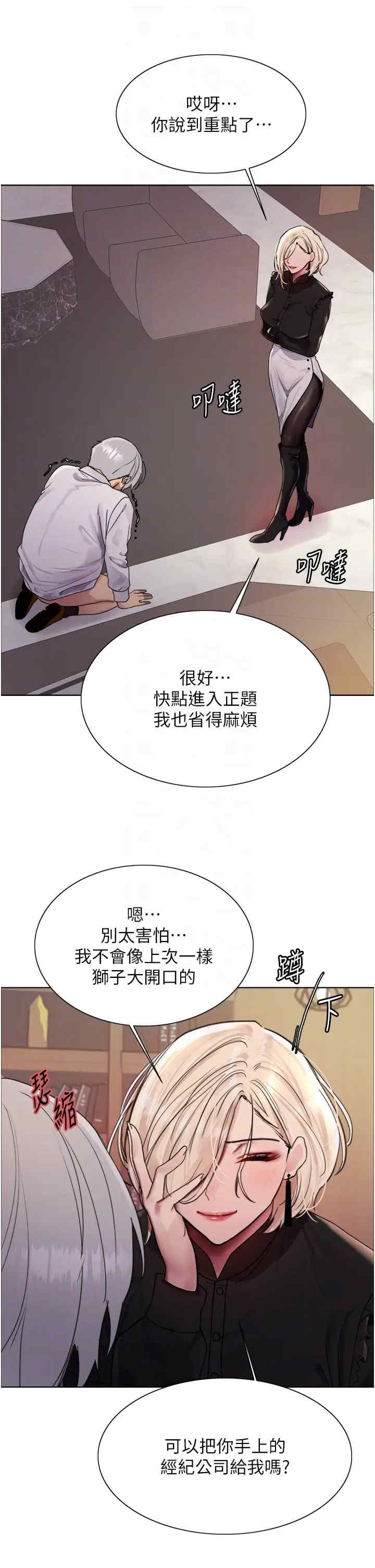 色轮眼