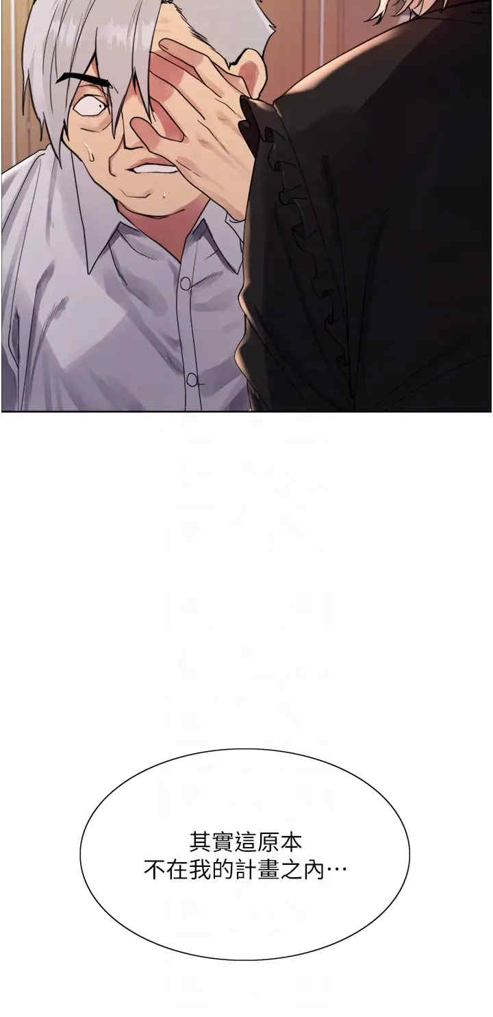 色轮眼