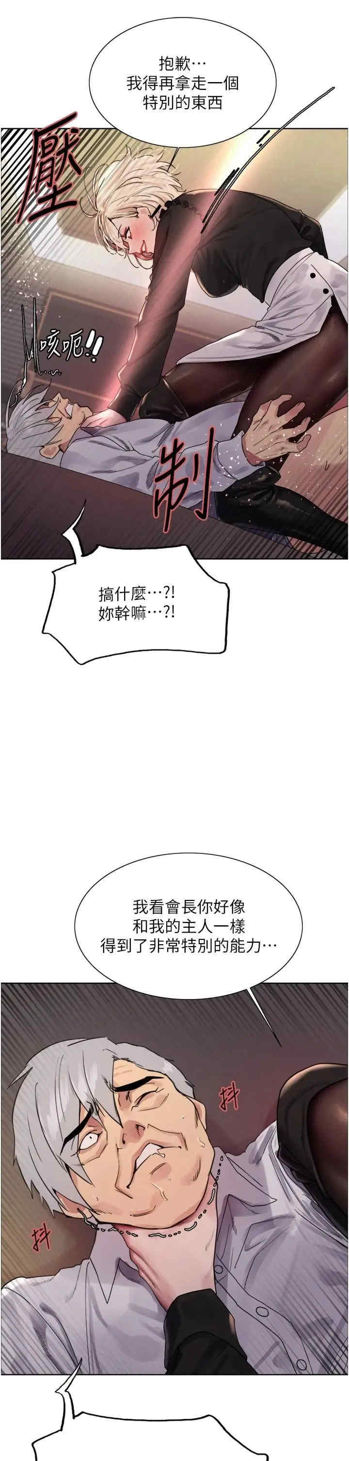 色轮眼