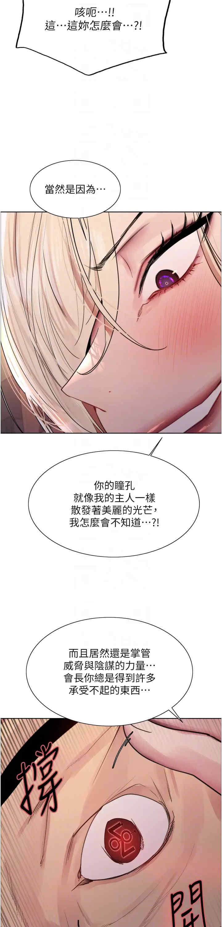 色轮眼