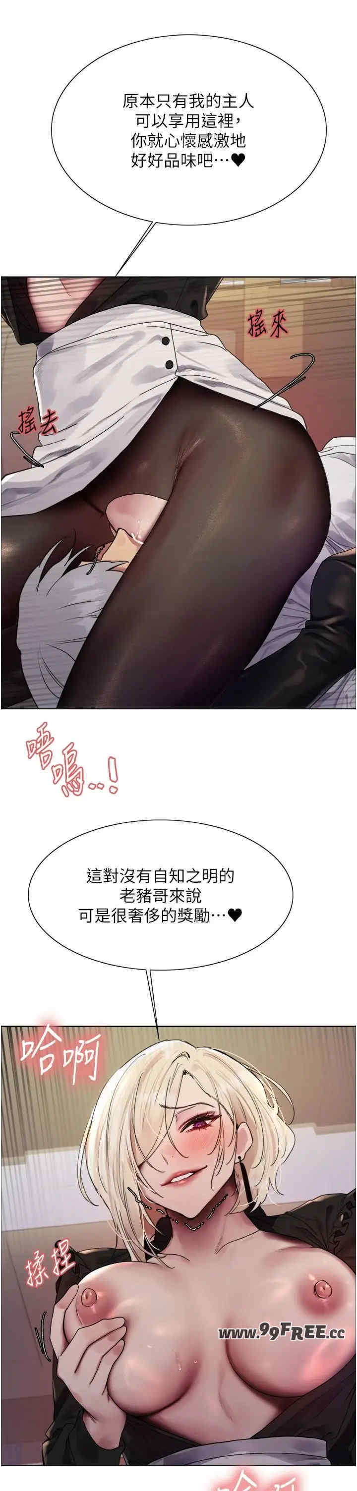 色轮眼