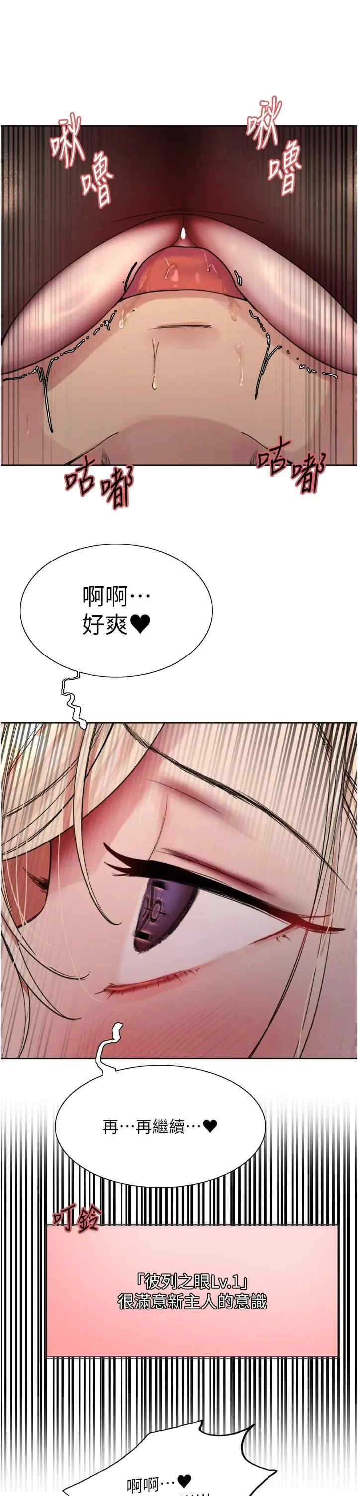 色轮眼