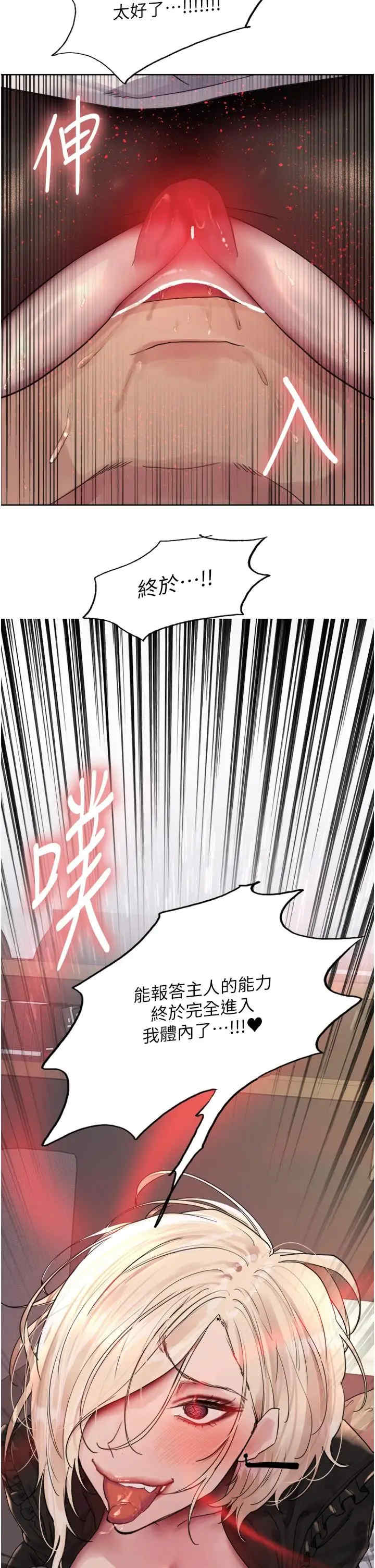 色轮眼