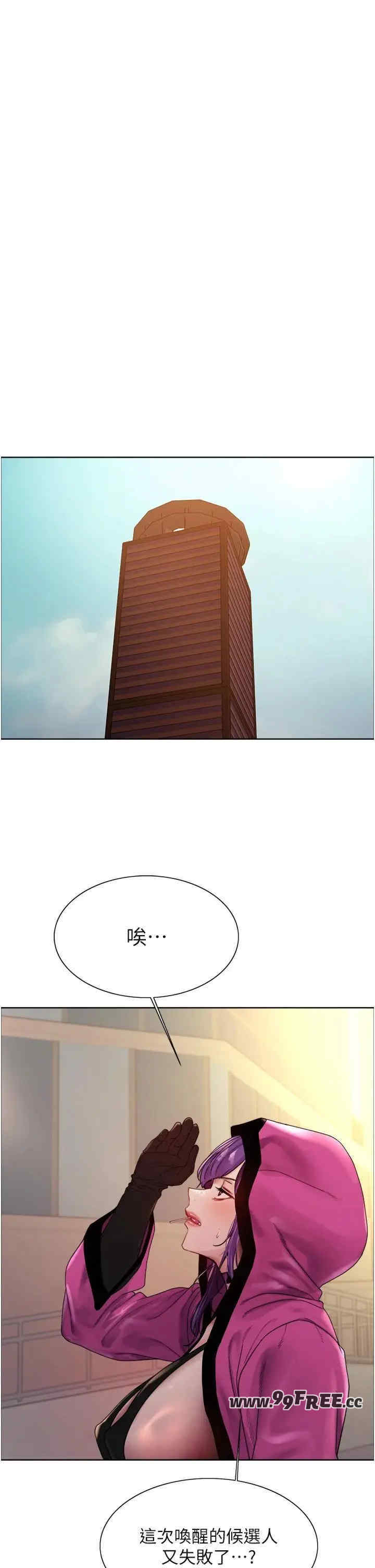 色轮眼