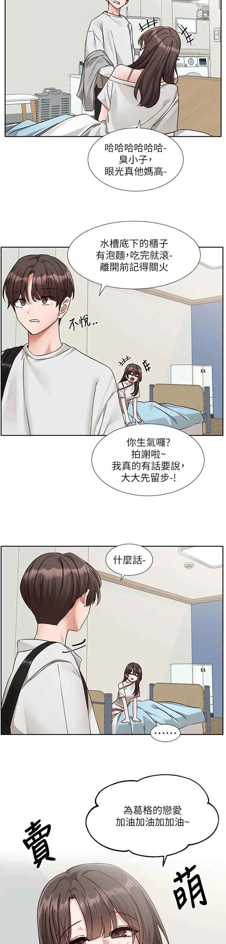 社团学姐