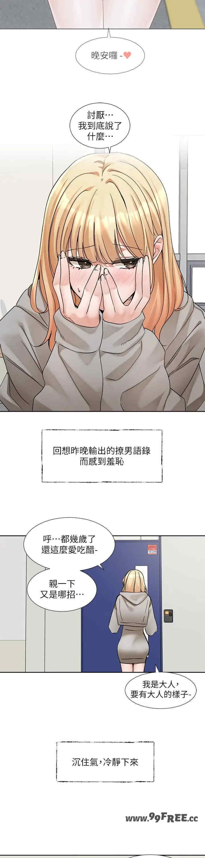 社团学姐