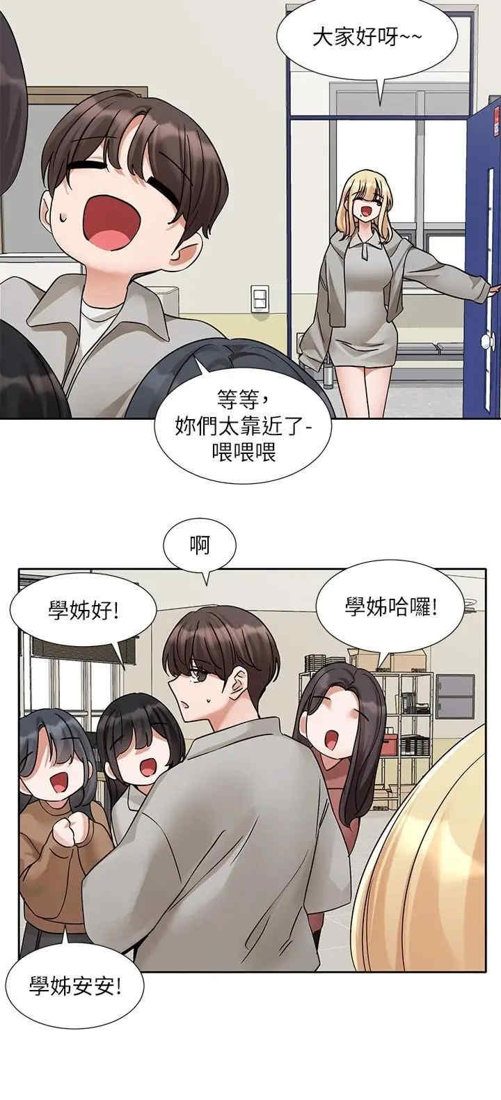 社团学姐
