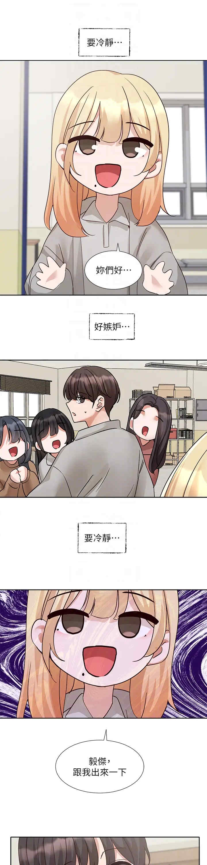 社团学姐