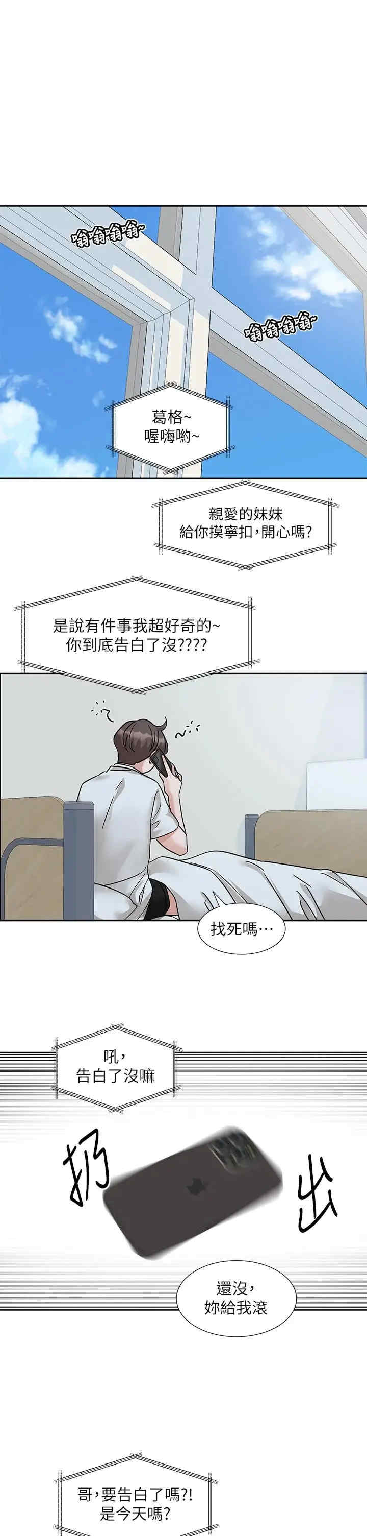 社团学姐