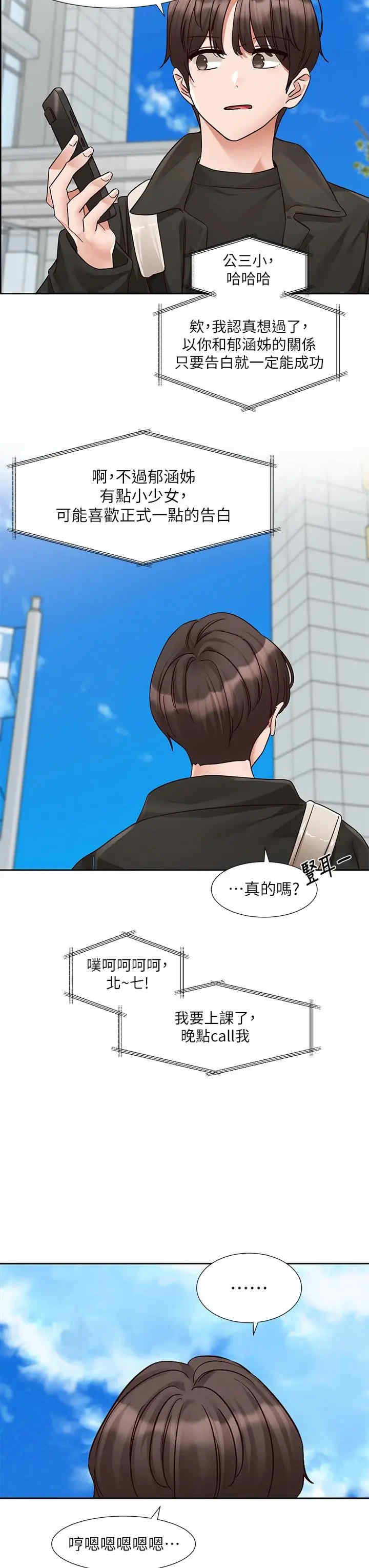 社团学姐