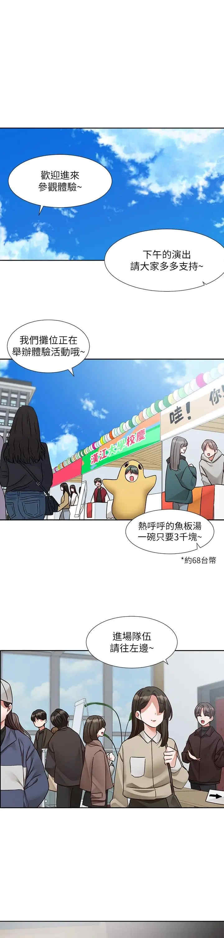 社团学姐