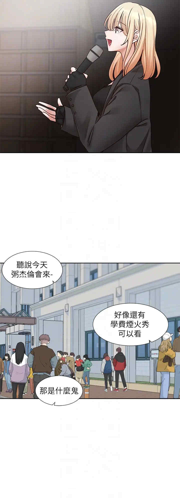 社团学姐