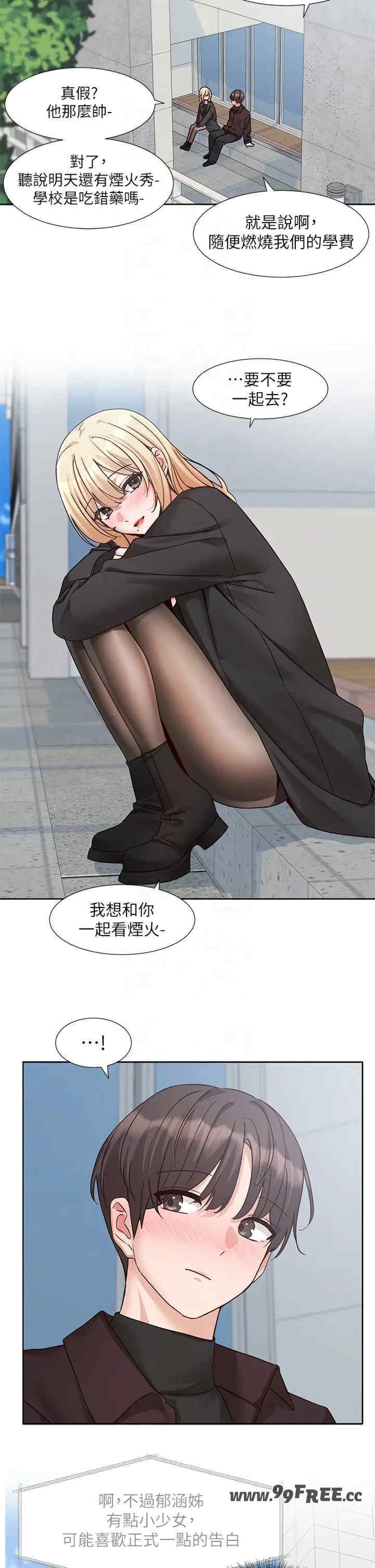 社团学姐