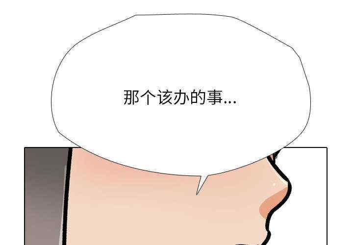 同事换换爱